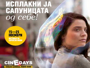 11. Cinedays, protiv sapunica