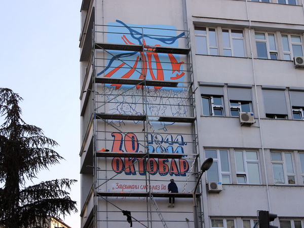 Mural 20. oktobar