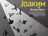 7. JoakimInterFest