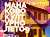 manakovo kulturno leto