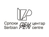 Srpski PEN centar